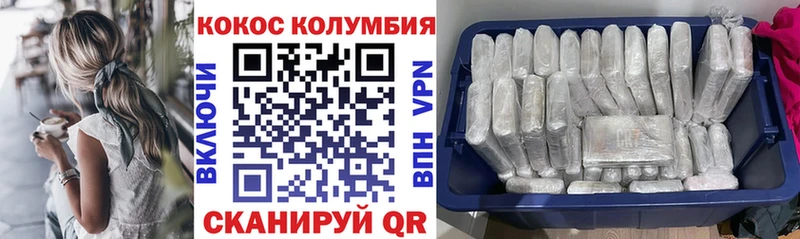 Cocaine VHQ  Купить  Горбатов 