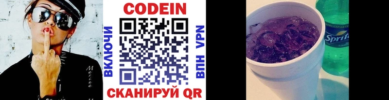 Кодеиновый сироп Lean Purple Drank  Купить где  Горбатов 