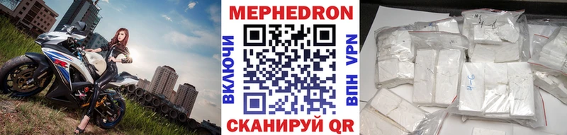 МЕФ мяу мяу  Купить  Горбатов 