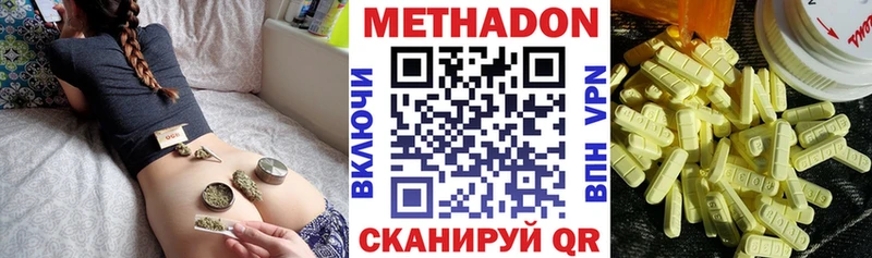 Купить закладки Горбатов Метадон VHQ